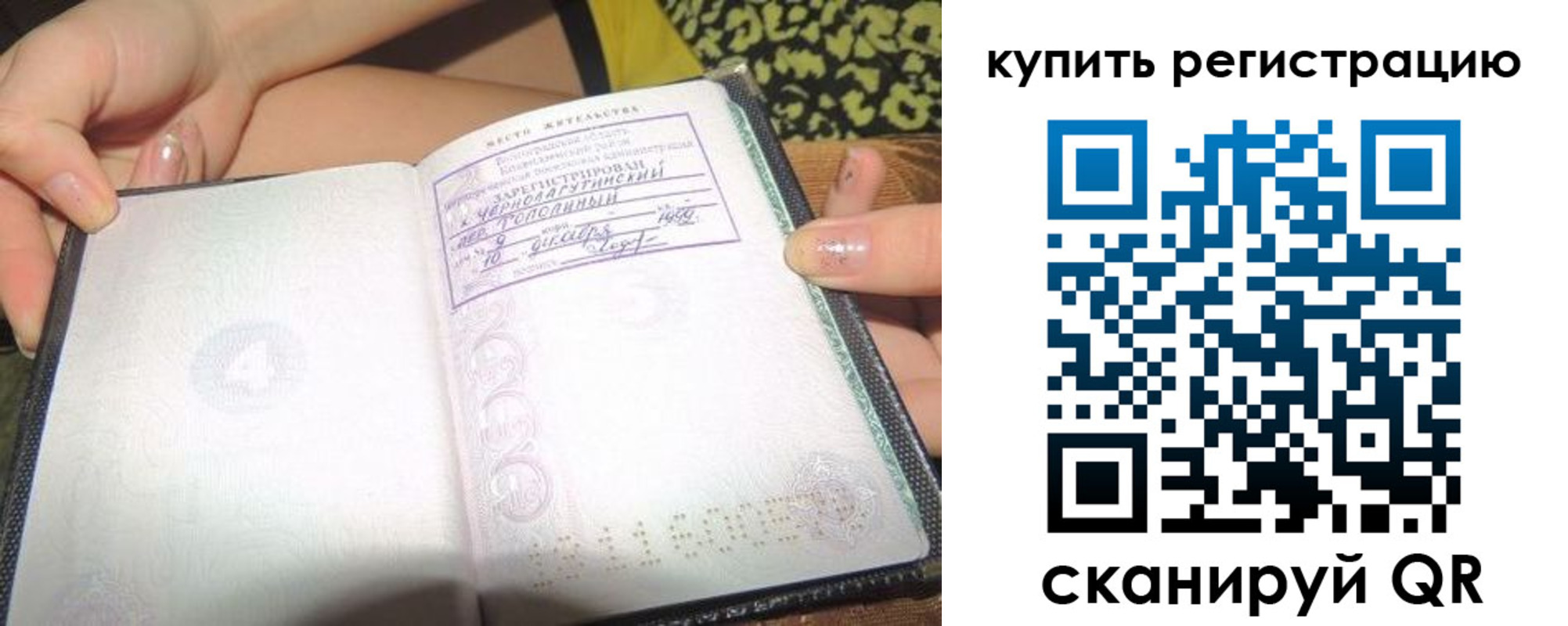 временная регистрация поиск в Будённовске