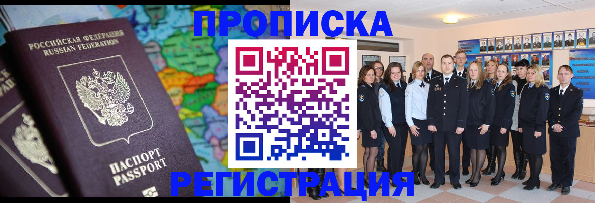 прописка поиск в Будённовске