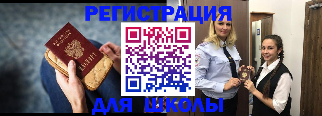 прописка от собственника в Будённовске