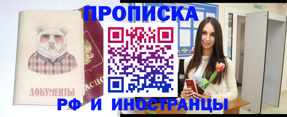 прописка для кредита в Будённовске