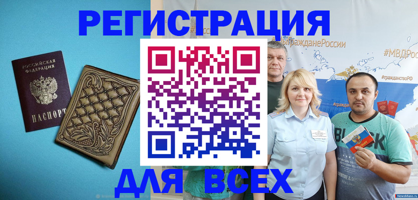 купить прописку в Будённовске