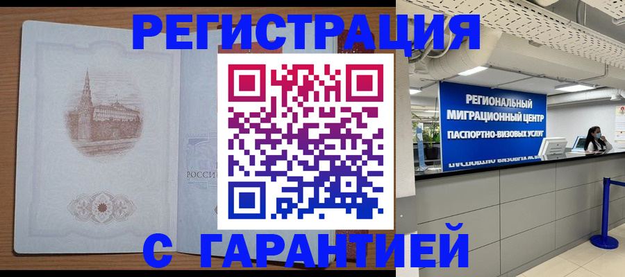 прописка иностранных граждан в Будённовске