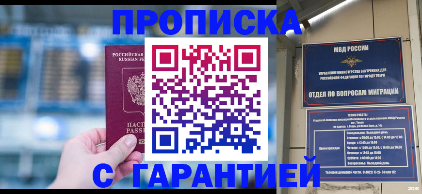 прописка иностранных граждан в Будённовске