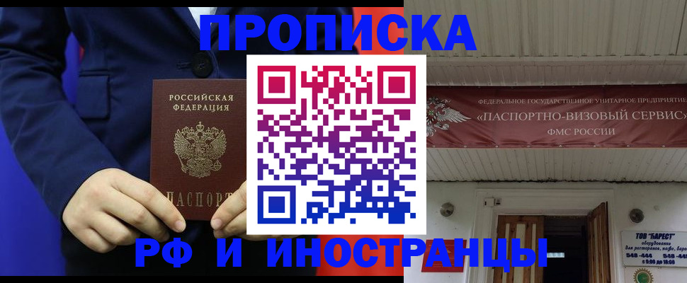 регистрация для дет. сада в Будённовске