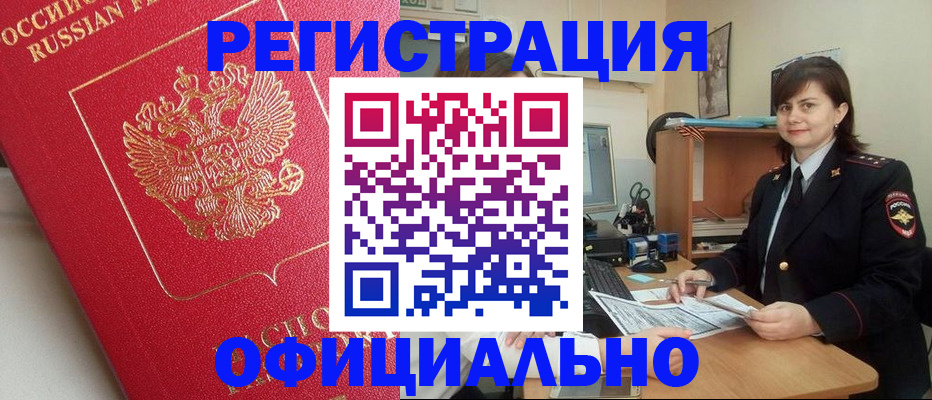 миграционный учет в Будённовске