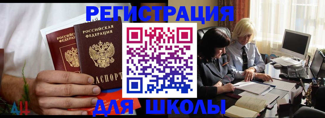 временная регистрация собственник в Будённовске